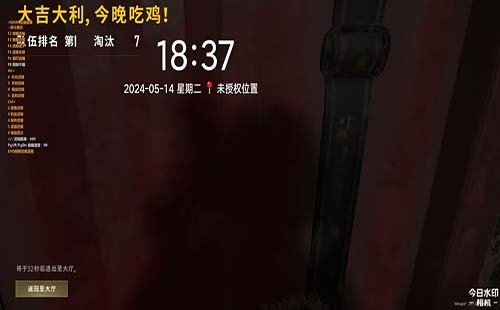 PUBG开挂APP的玩家破坏了游戏的公平竞技环境